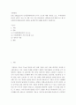 국제경영 ) John Elkington의 트리플바텀라인의 3가지 요소에 대한 개념을 쓰고, 국제경영에 있어서 세가지 요소 중 어떤 것이 가장 중요하다고 생각하는지에 관해 쓰고 왜 중요한지에 대해 본인의 생각을 글로벌기업 사례를 통하여 기술하시오 2페이지