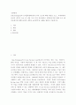 국제경영 ) John Elkington의 트리플바텀라인의 3가지 요소에 대한 개념을 쓰고, 국제경영에 있어서 세가지 요소 중 어떤 것이 가장 중요하다고 생각하는지에 관해 쓰고 왜 중요한지에 대해 본인의 생각을 글로벌기업 사례를 통하여 기술하시오 2페이지