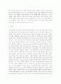 국제경영 ) John Elkington의 트리플바텀라인의 3가지 요소에 대한 개념을 쓰고, 국제경영에 있어서 세가지 요소 중 어떤 것이 가장 중요하다고 생각하는지에 관해 쓰고 왜 중요한지에 대해 본인의 생각을 글로벌기업 사례를 통하여 기술하시오 3페이지