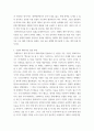 국제경영 ) 기업의 해외시장 진출 방식중 계약을 통한 해외진입 방식의 종류, 개념을 간략히 설명하고 이 가운데 1가지 방식을 선정해 관관련 사례를 작성하시오 4페이지