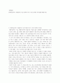 국제경영 ) 현대자동차의 국내(한국) 시장 전략과 미국 시장 전략의 차이점에 대해 작성 2페이지