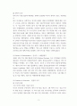 국제협상론 ) 한미FTA개정협상(2018) 분석 4페이지