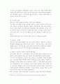 국제협상론 ) 한미FTA개정협상(2018) 분석 5페이지