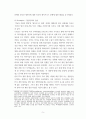 국제협상론 ) 한미FTA개정협상(2018) 분석 6페이지