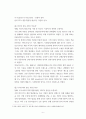 국제협상론 ) 한미FTA개정협상(2018) 분석 7페이지