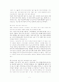국제협상론 ) 한미FTA개정협상(2018) 분석 8페이지