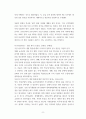 국제협상론 ) 한미FTA개정협상(2018) 분석 9페이지