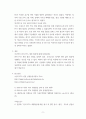 국제협상론 ) 한미FTA개정협상(2018) 분석 10페이지
