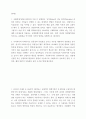 국제회계 ) 우리나라 상장기업의 사외이사의 독립성을 높이기 위한 실질적인 대안을 제시하라 2페이지