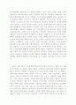 국제회계 ) 우리나라 상장기업의 사외이사의 독립성을 높이기 위한 실질적인 대안을 제시하라 3페이지