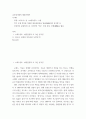 글로벌시대의 대중문화론 ) 미나리 및 노매드랜드 고찰 2페이지