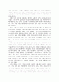 글로벌시대의 대중문화론 ) 미나리 및 노매드랜드 고찰 4페이지