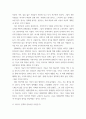 글로벌시대의 대중문화론 ) 미나리 및 노매드랜드 고찰 5페이지