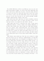 글로벌시대의 대중문화론 ) 미나리 및 노매드랜드 고찰 6페이지