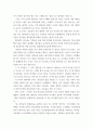 글로벌시대의 대중문화론 ) 미나리 및 노매드랜드 고찰 7페이지
