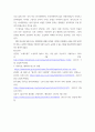 글로벌시대의 대중문화론 ) 미나리 및 노매드랜드 고찰 9페이지