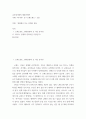 글로벌시대의 대중문화론 ) 영화 미나리 및 노매드랜드 고찰 2페이지