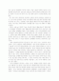 글로벌시대의 대중문화론 ) 영화 미나리 및 노매드랜드 고찰 4페이지
