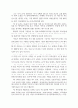 글로벌시대의 대중문화론 ) 영화 미나리 및 노매드랜드 고찰 7페이지