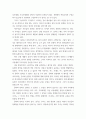 글로벌시대의 대중문화론 ) 영화 미나리 및 노매드랜드 고찰 8페이지