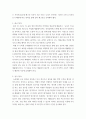 글로벌시민따라잡기 ) 여러분과 김부장님의 출장준비과정부터 도착할때까지의 과정을 출장준비사항과 출국절차, 입국철차에 대해 기술해주기 바랍니다 4페이지