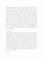 글로벌시민따라잡기 ) 여러분과 김부장님의 출장준비과정부터 도착할때까지의 과정을 출장준비사항과 출국절차, 입국철차에 대해 기술해주기 바랍니다 5페이지