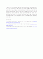 글로벌시민따라잡기 ) 여러분과 김부장님의 출장준비과정부터 도착할때까지의 과정을 출장준비사항과 출국절차, 입국철차에 대해 기술해주기 바랍니다 6페이지