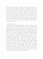 글로벌프랜차이즈창업 ) 권리금 제도에 관한 내용을 읽고 본인의 경험(듣거나 관찰한 것 등 간접체험도 가능)을 바탕으로 권리금 제도에 대한 본인의 의견을 자유롭게 서술하시오 4페이지