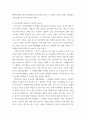 글쓰기 ) 사회적 폭력 중에서 하나를 선택해서 자신의 견해를 주장, 이다영, 이재영 학교폭력 논란을 통해 보는 학교폭력 경계의 필요성 4페이지