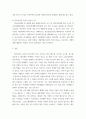 글쓰기 ) 사회적 폭력 중에서 하나를 선택해서 자신의 견해를 주장, 이다영, 이재영 학교폭력 논란을 통해 보는 학교폭력 경계의 필요성 5페이지