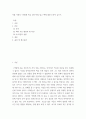글쓰기 ) 아툴 가완디 어떻게 죽을 것인가를 읽고 책에 대한 논증적 글쓰기 2페이지