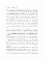 글쓰기 ) 아툴 가완디 어떻게 죽을 것인가를 읽고 책에 대한 논증적 글쓰기 4페이지