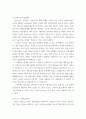 글쓰기 ) 인공지능의 미래와 포스트 휴머니즘에 대한 윤리적, 법적 쟁점과 평가 3페이지