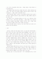 글쓰기 ) 인공지능의 미래와 포스트 휴머니즘에 대한 윤리적, 법적 쟁점과 평가 6페이지