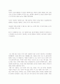 글쓰기 ) 자신이 소유한 물품(반드시 물건을 지칭하지 않고 개인이 보유한 특별한 능력도 좋습니다) 중 하나를 선택하여 부가가치 있는 결과물로 변화시키는 방안을 물류에 적용시켜 부가가치와 효용을 높이는 방법을 제시하세요 2페이지