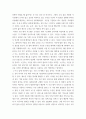 글쓰기 ) 자신이 소유한 물품(반드시 물건을 지칭하지 않고 개인이 보유한 특별한 능력도 좋습니다) 중 하나를 선택하여 부가가치 있는 결과물로 변화시키는 방안을 물류에 적용시켜 부가가치와 효용을 높이는 방법을 제시하세요 3페이지
