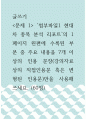 글쓰기 ) 현대차 종목 분석 리포트의 주요 내용을 7개 이상의 인용 문장만을 사용해 쓰세요 1페이지