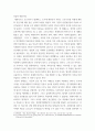 기본간호학 ) 최근 2년 이내의 간호 관련 사회적 이슈에 대해 검색 후 출력하고, 이에 대해 개인의 견해, 임상에서의 적용 방법 등을 작성 4페이지