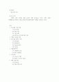 기업 분석 연구 ) 경영학 원론 강의를 통해 습득한 경영 이론들을 기초로 실제 기업의 경영활동을 분석하는 연습을 통해 학습내용에 대한 이해와 응용력을 키운다 2페이지