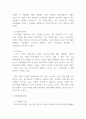 기업 분석 연구 ) 경영학 원론 강의를 통해 습득한 경영 이론들을 기초로 실제 기업의 경영활동을 분석하는 연습을 통해 학습내용에 대한 이해와 응용력을 키운다 5페이지