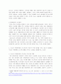 기초미시경제론 ) 수요이론에서 수요량의 크기에 영향을 미치는 요인들을 설명하고 대체효과와 소득효과를 설명하시오 (2) 4페이지