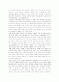 기초미시경제론 ) 수요이론에서 수요량의 크기에 영향을 미치는 요인들을 설명하고 대체효과와 소득효과를 설명하시오 3페이지