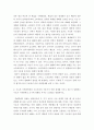 기초미시경제론 ) 수요이론에서 수요량의 크기에 영향을 미치는 요인들을 설명하고 대체효과와 소득효과를 설명하시오 5페이지