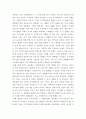 기초미시경제론 ) 수요이론에서 수요량의 크기에 영향을 미치는 요인들을 설명하고 대체효과와 소득효과를 설명하시오 7페이지