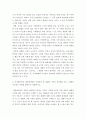 기초미시경제론 ) 수요이론에서 수요량의 크기에 영향을 미치는 요인들을 설명하고 대체효과와 소득효과를 설명하시오 8페이지