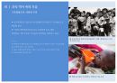 낙농학 ) 우리 역사속의 우유와 낙농업의 발달 7페이지