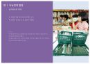 낙농학 ) 우리 역사속의 우유와 낙농업의 발달 10페이지
