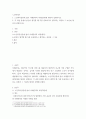 노인복지론 ) 1. 노인복지실천에 있어 사례관리의 과정(절차)에 대하여 설명하시오. 2. 각 과정 중에서 본인이 생각할 때 가장 중요하다고 생각되는 과정과 그 이유에 대하여 설명하시오. 2페이지
