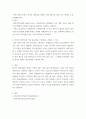 노인복지론 ) 1. 노인복지실천에 있어 사례관리의 과정(절차)에 대하여 설명하시오. 2. 각 과정 중에서 본인이 생각할 때 가장 중요하다고 생각되는 과정과 그 이유에 대하여 설명하시오. 4페이지