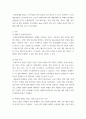 뉴미디어 이론과 정책 ) 확산이론에서 논의된 특정 미디어, 혹은 최근의 디지털 플랫폼이 다수의 이용자에게 확산되는 과정에서 개입할 수 있는 변수를 생각해보고, 그것이 어떻게 소비자의 혁신 성향과 모방 성향에 영향을 미치는지를 분석 3페이지